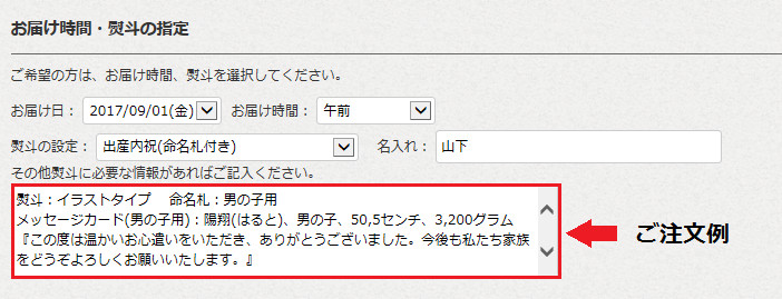 注文方法