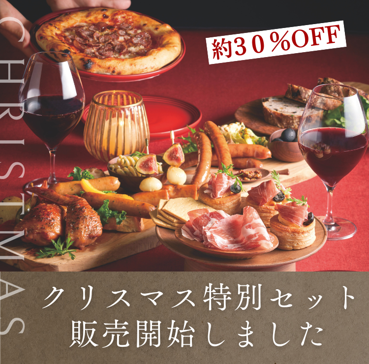 クリスマス特別セット