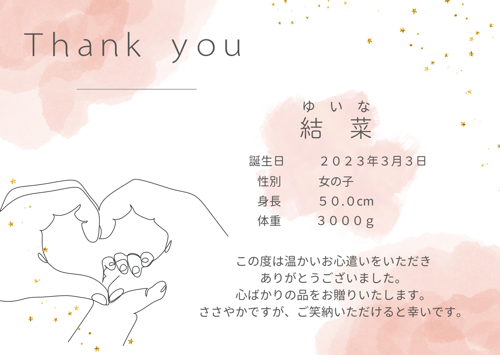 ハート(ピンク)