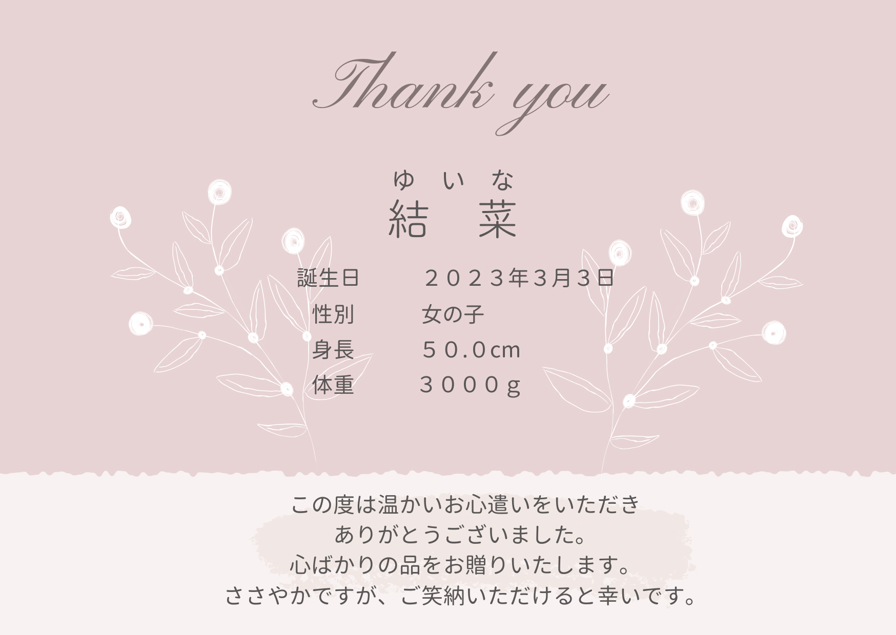 フラワー(ピンク)