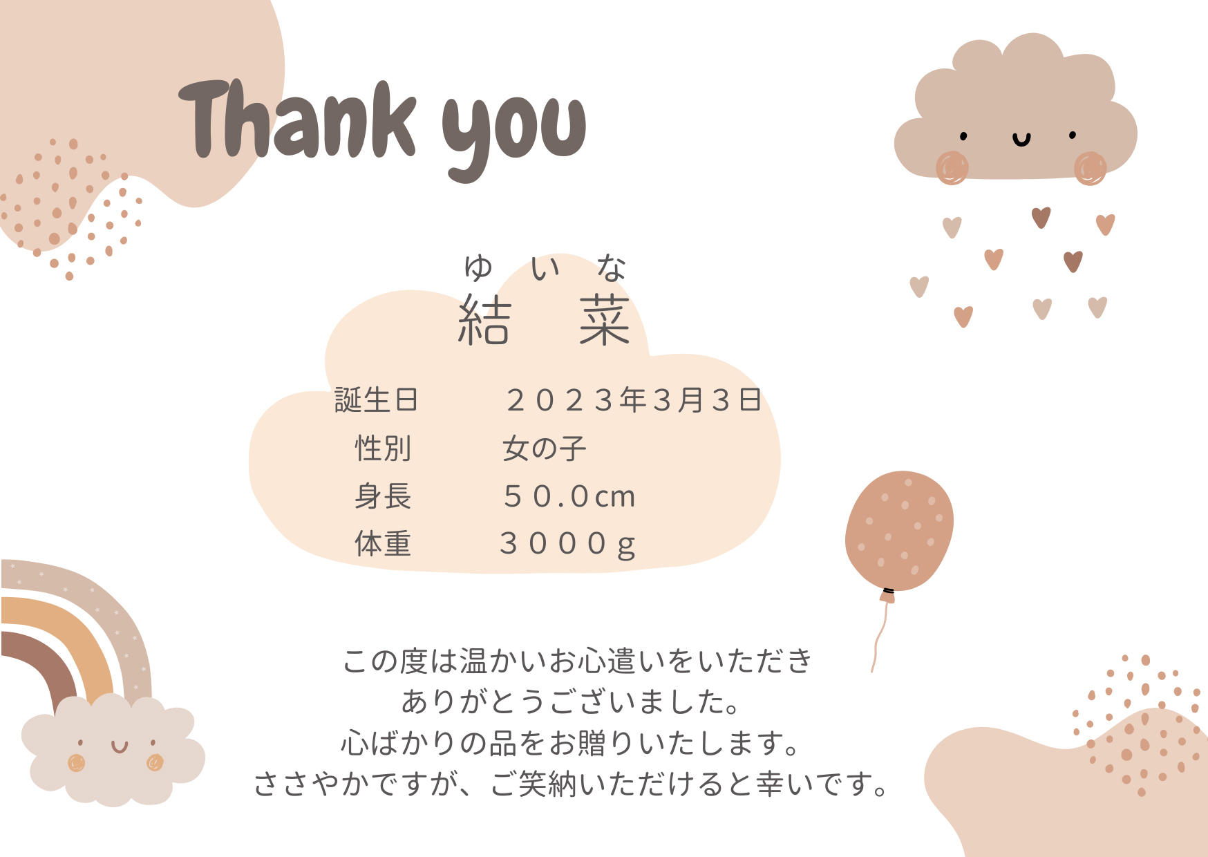 レイニー(ブラウン)