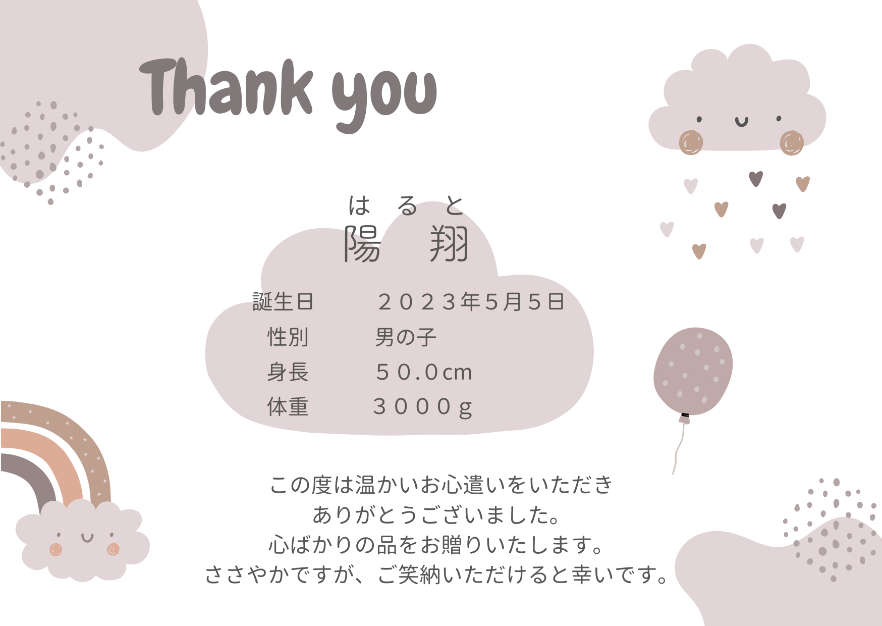 レイニー(ブルー)