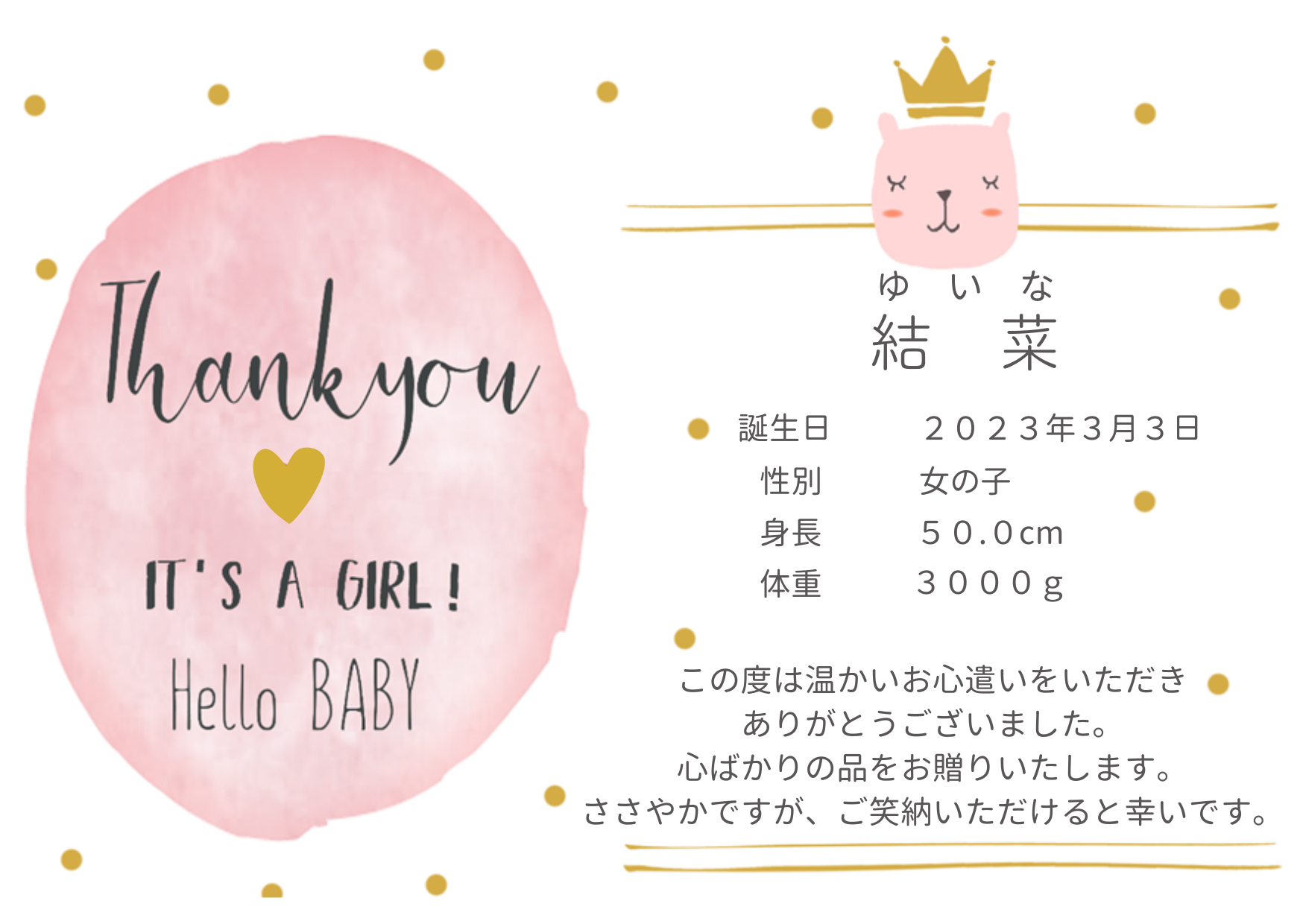 パピー(ピンク)