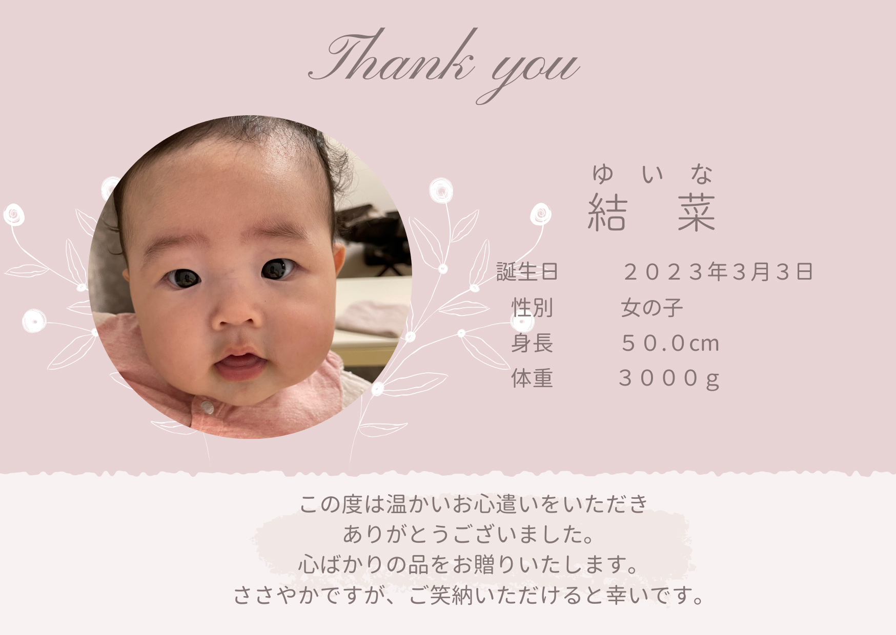 フラワー(ピンク)/写真入り