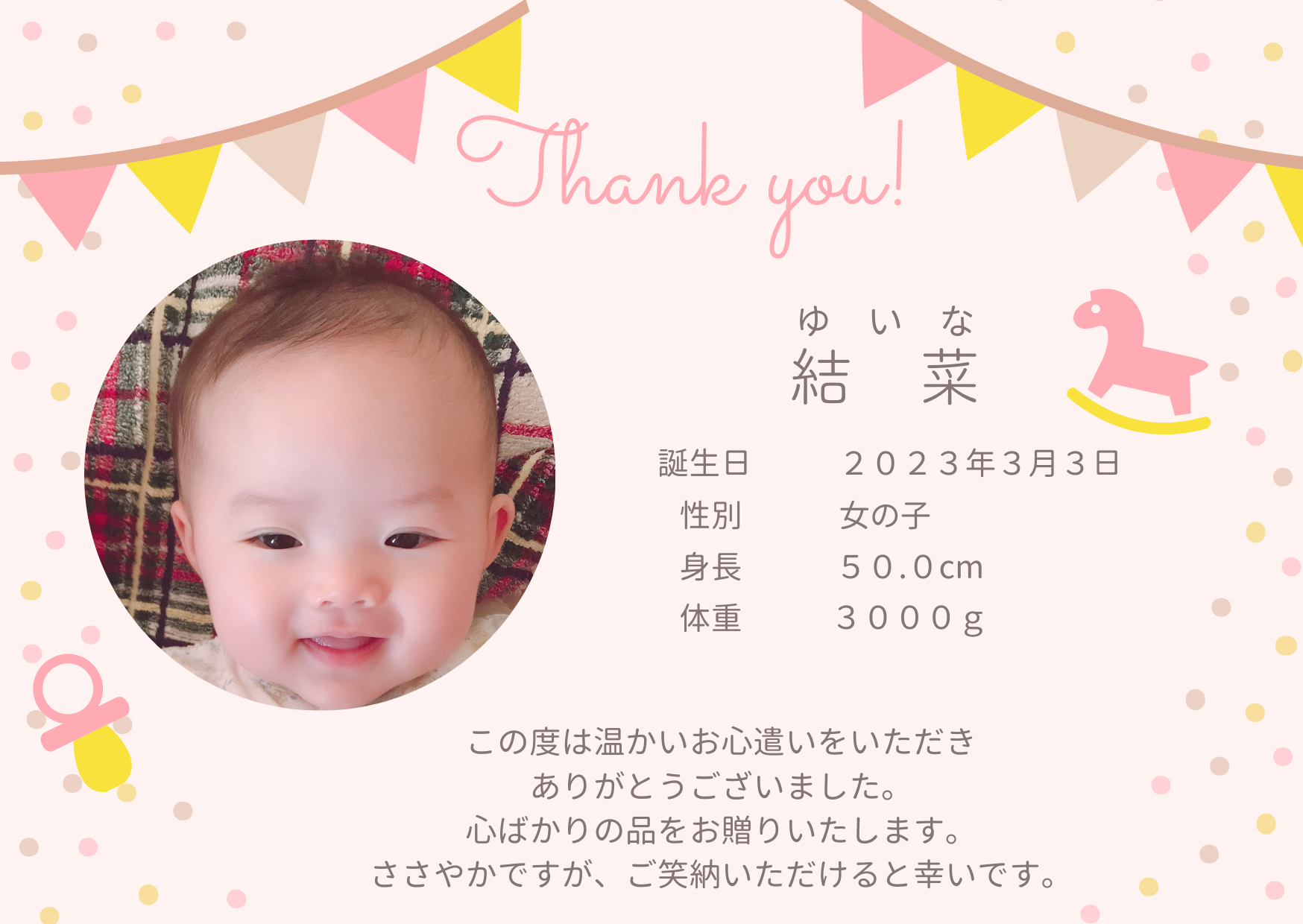 ホビー(ピンク)/写真入り