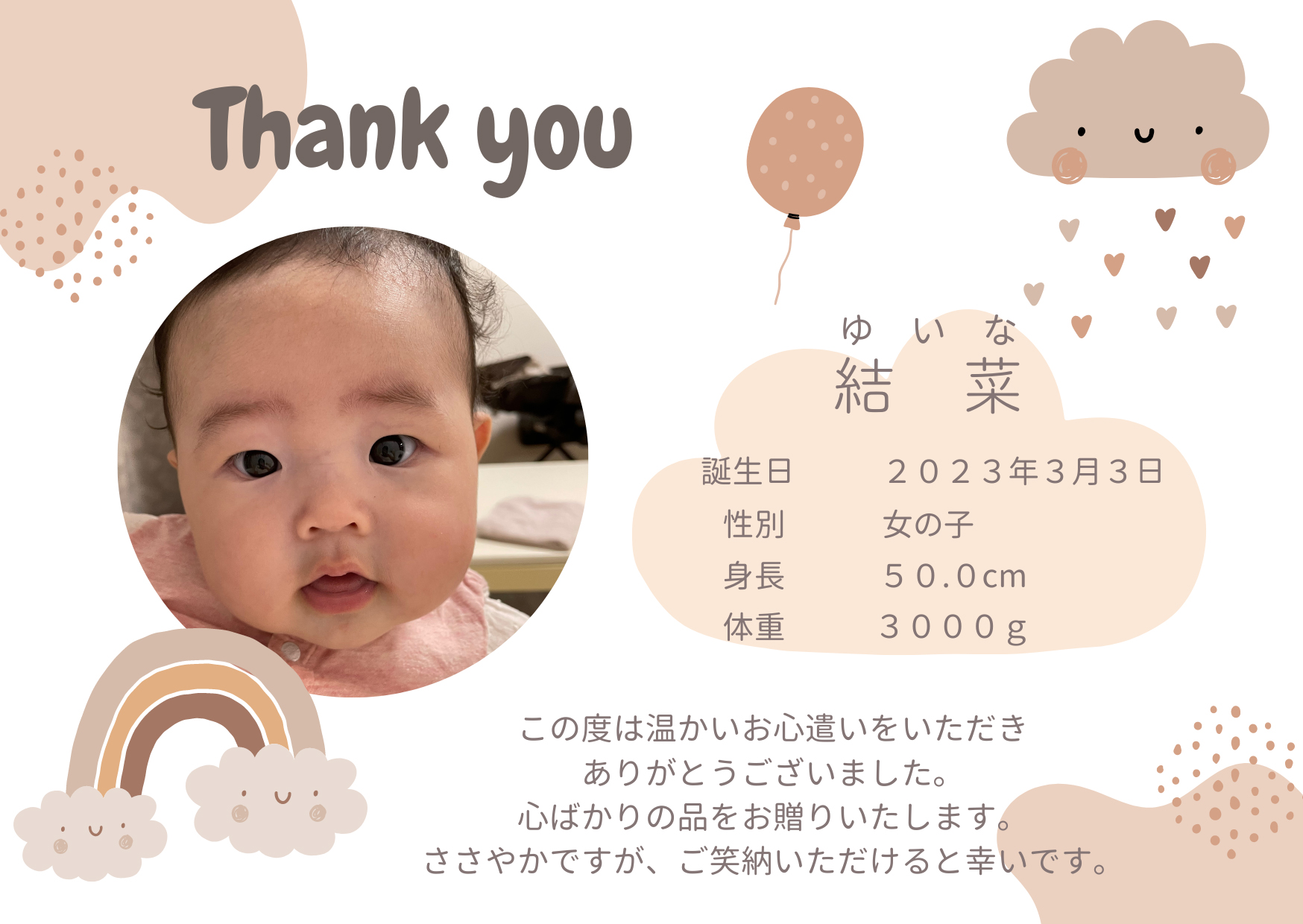 レイニー(ブラウン)/写真入り