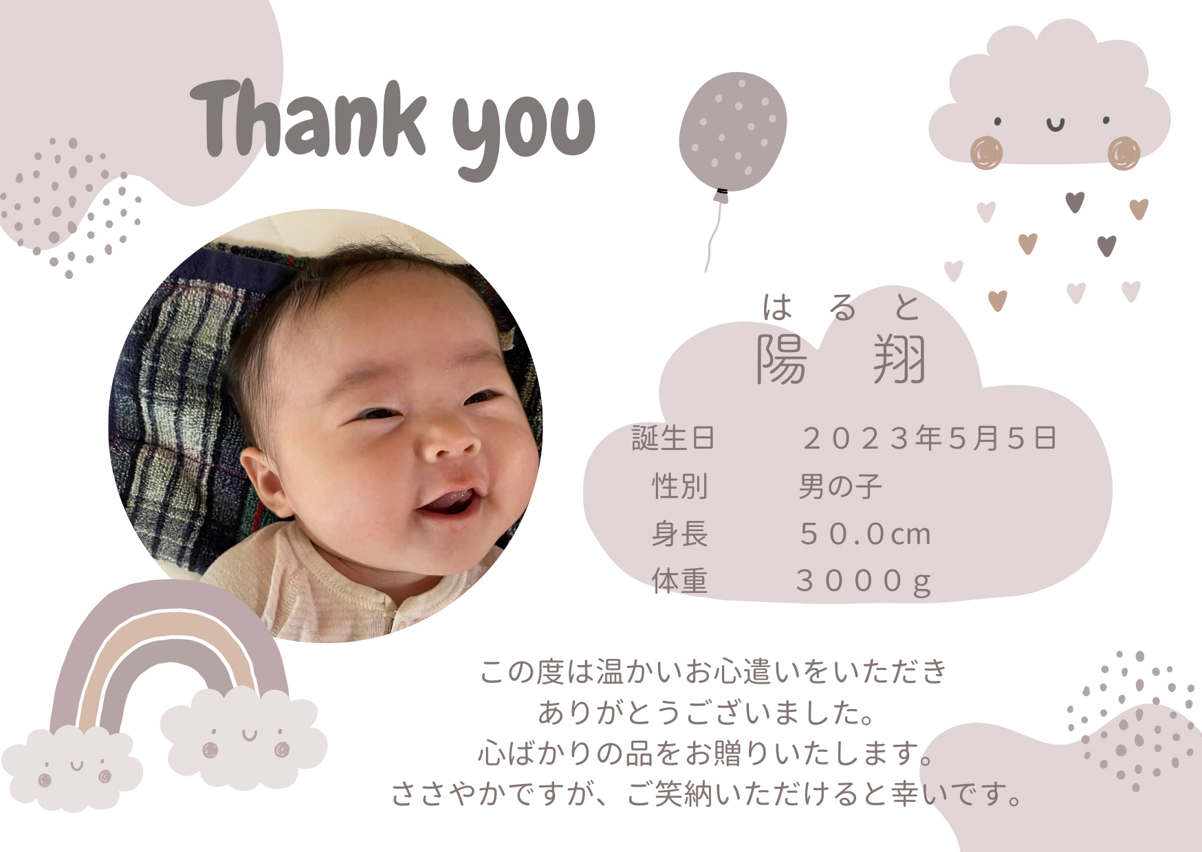 レイニー(ブルー)/写真入り