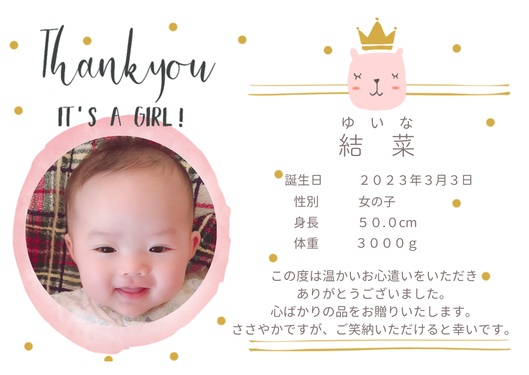 パピー(ピンク)/写真入り