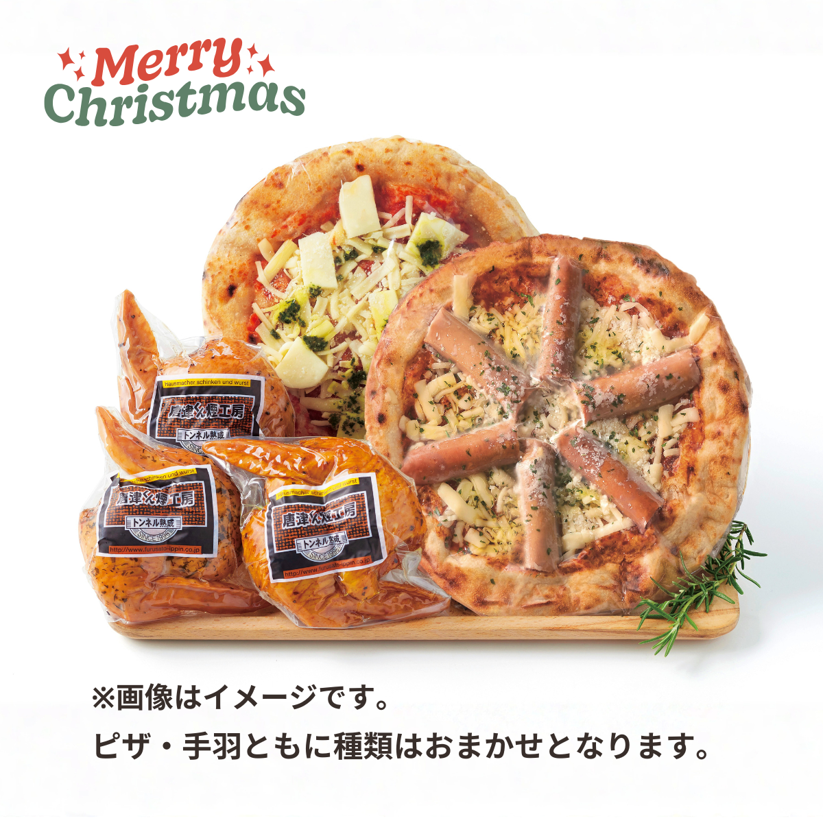 クリスマス特別セット