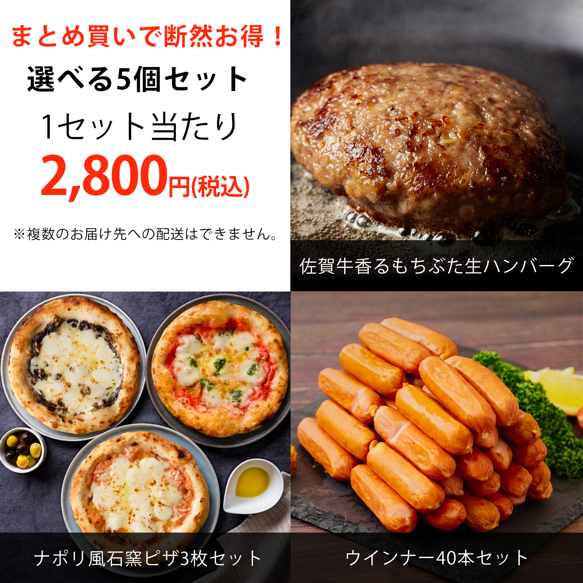 選べる5個セット