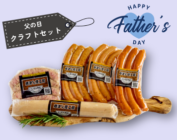 父の日クラフトセット