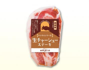 生チャーシューステーキ