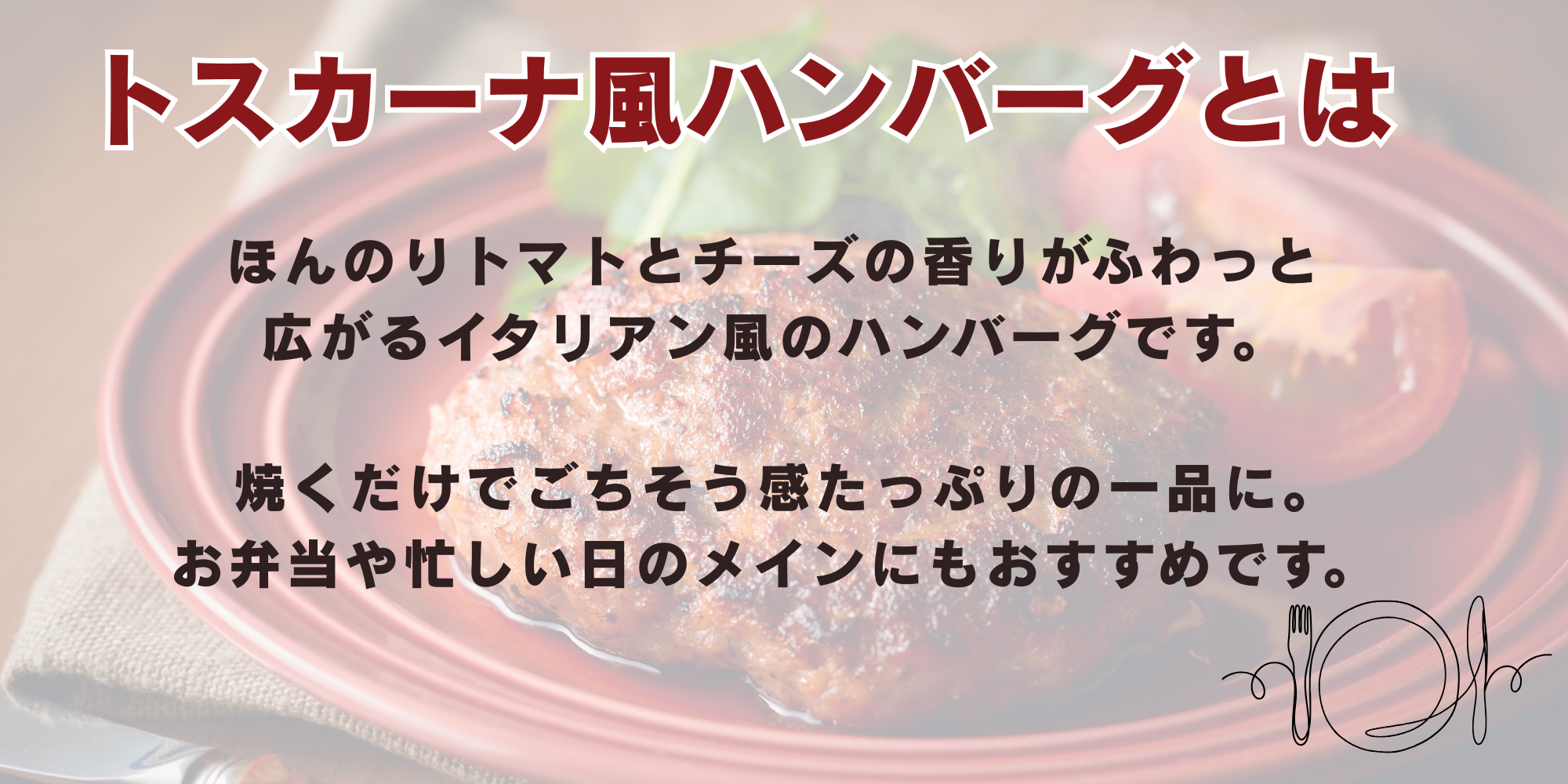 ハンバーグセール2