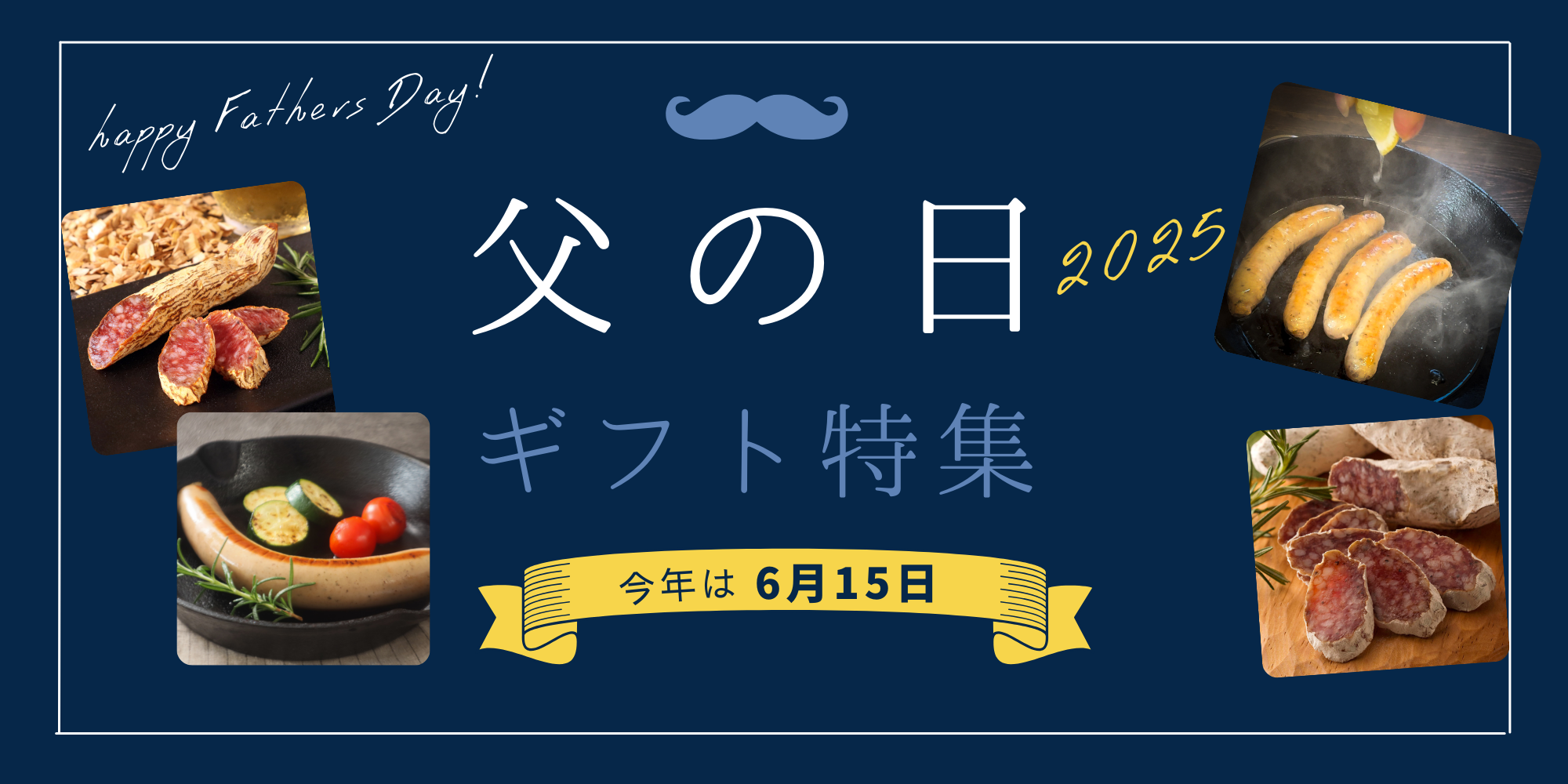 父の日ギフト特集
