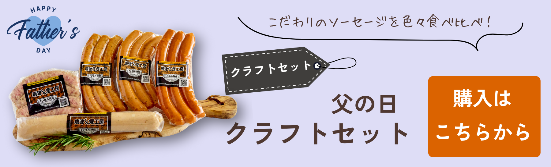父の日クラフトセット
