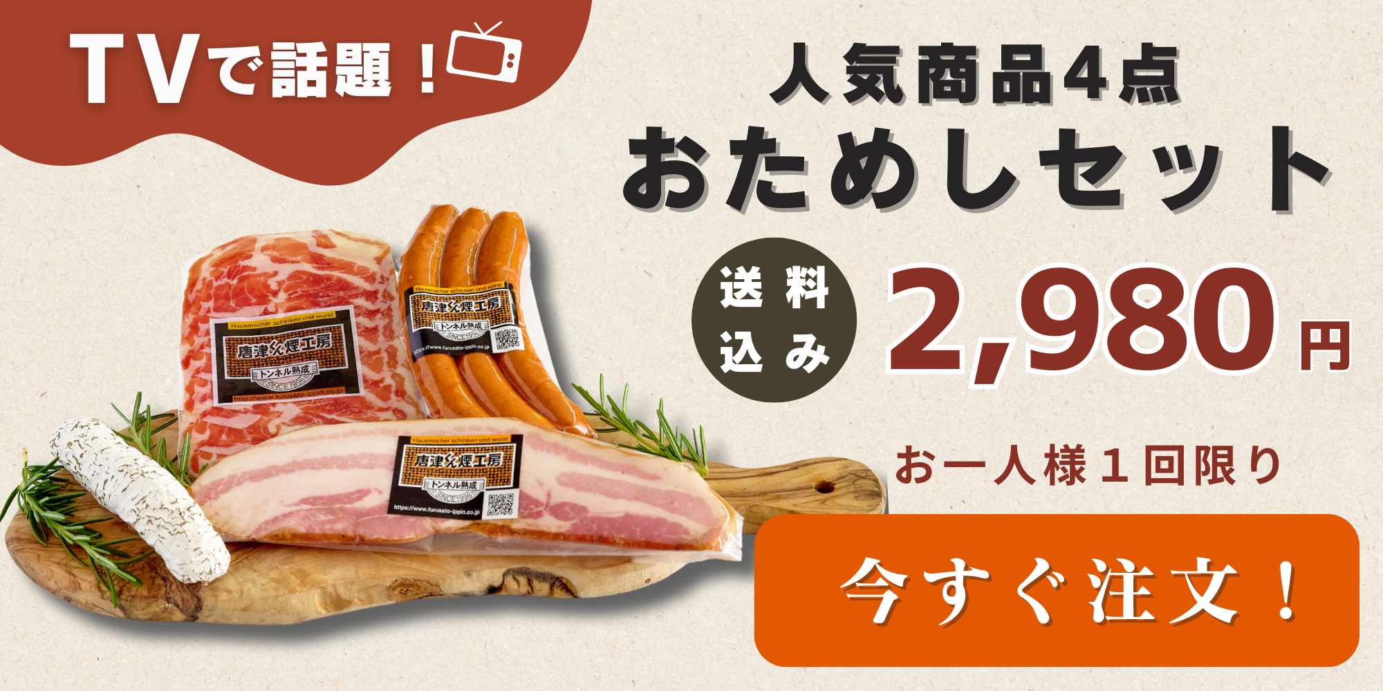 お試しセット商品ページへ