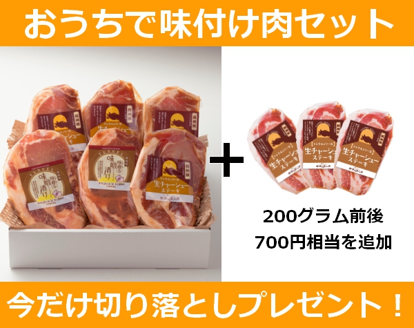 おうちでハム・ソーセージセット