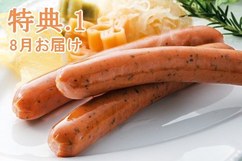 ハーブレモンウインナー