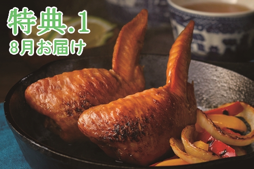 手羽ポケットンチャーシュー味