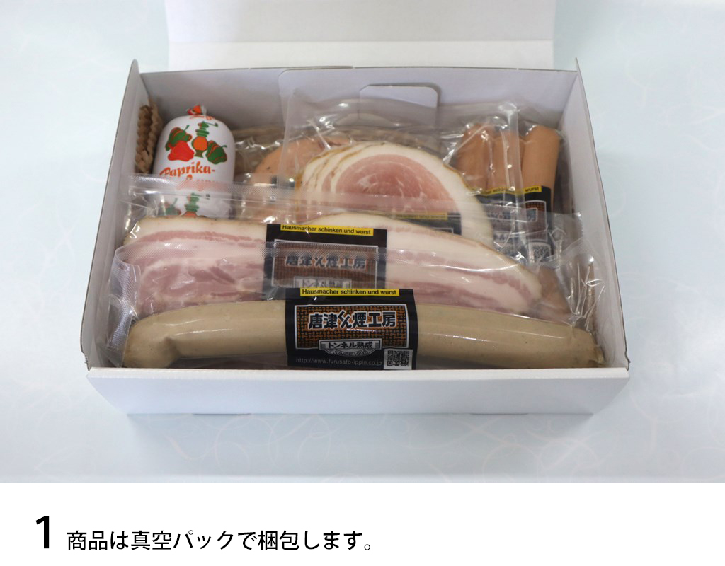 商品は真空パックで梱包します。