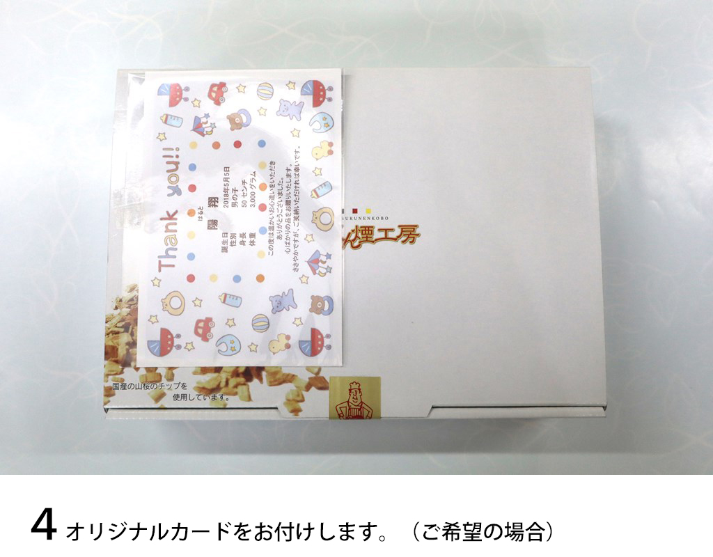オリジナルカードをお付けします。