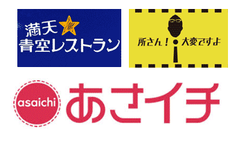 メディアで紹介
