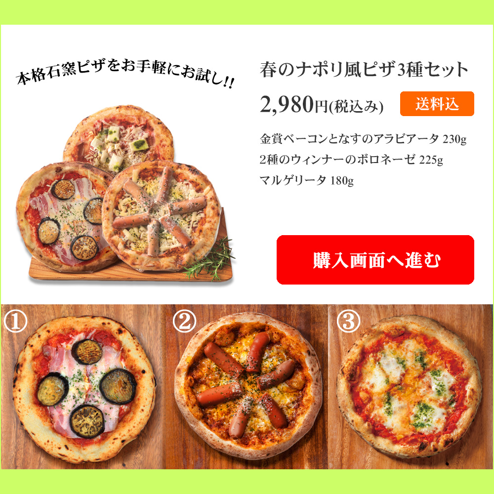 3種のピザセット