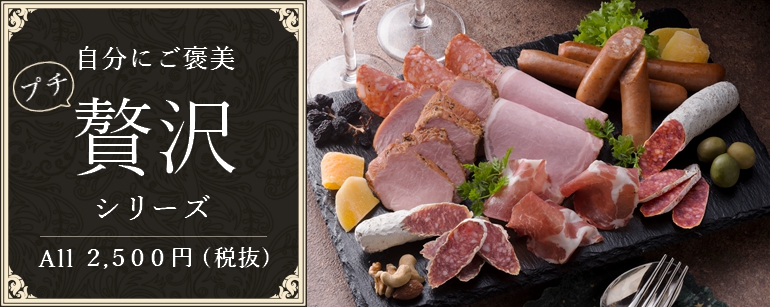 自家消費キャンペーン