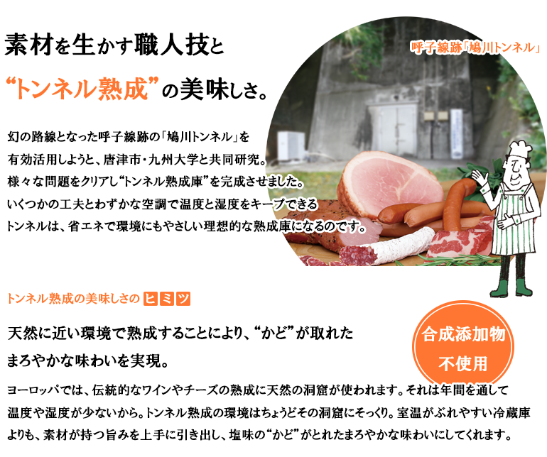 唐津くん煙工房のこだわり